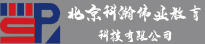 北京科(kē)瀚偉業(yè)教育科(kē)技(jì)有(yǒu)限公司